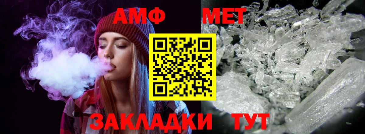 Таганрог  Амфетамин Premium  Амфетамин  Вход с VPN 