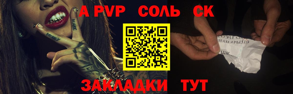 Alfa_PVP крисы CK  А ПВП кристаллы  цены   Альфа ПВП СК КРИС  Таганрог  Вход с VPN 