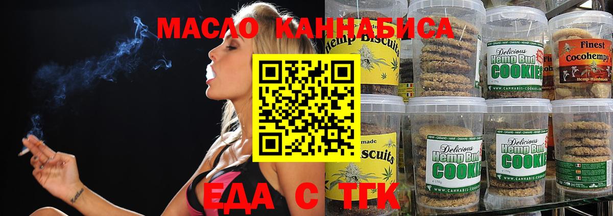 Cannafood марихуана  Вход с VPN  Таганрог 