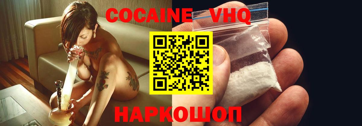 Таганрог  где продают   КОКАИН Columbia  Вход с VPN  Кокаин 99%  Cocaine 