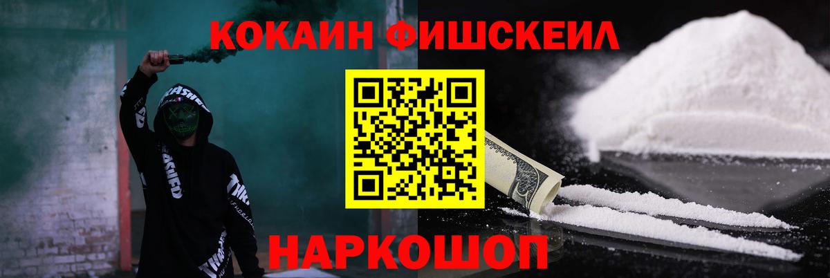 COCAIN Эквадор Таганрог