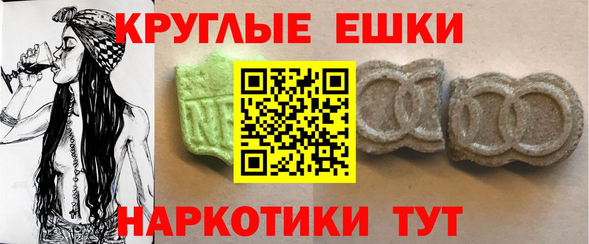 Экстази  Ecstasy Punisher  Вход с VPN  Таганрог 
