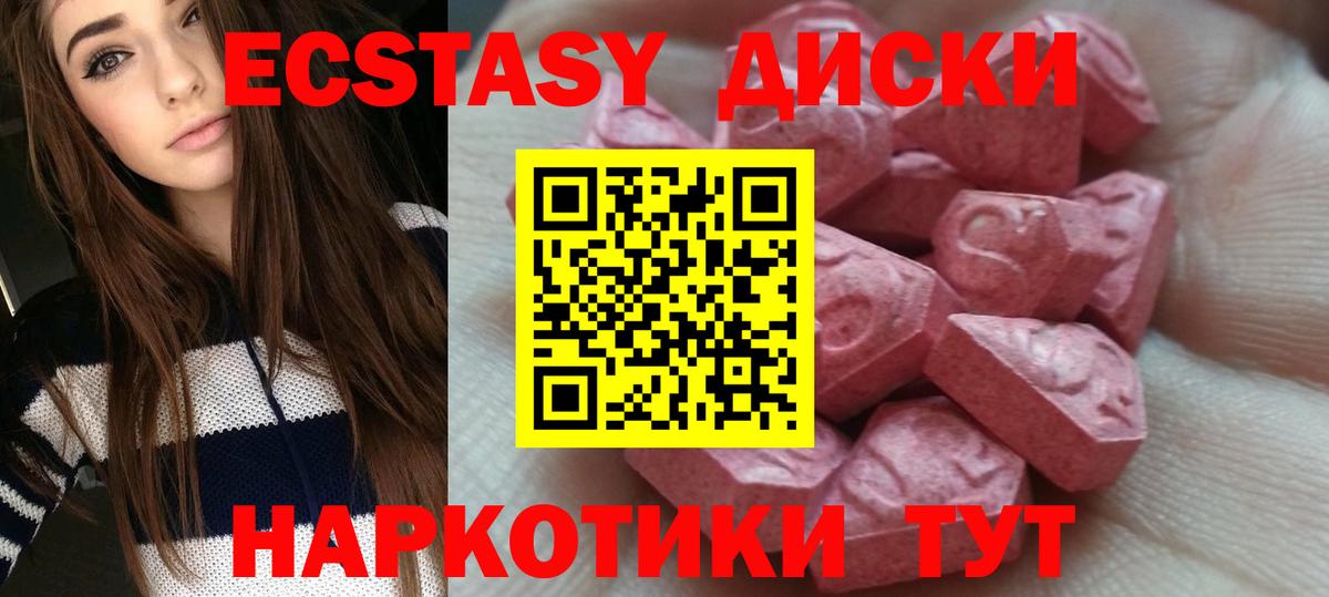 Ecstasy 300 mg Таганрог