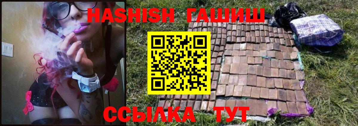 Гашиш VHQ  Гашиш Premium  Вход с VPN  Таганрог 