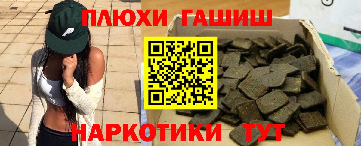 ГАШИШ убойный Таганрог
