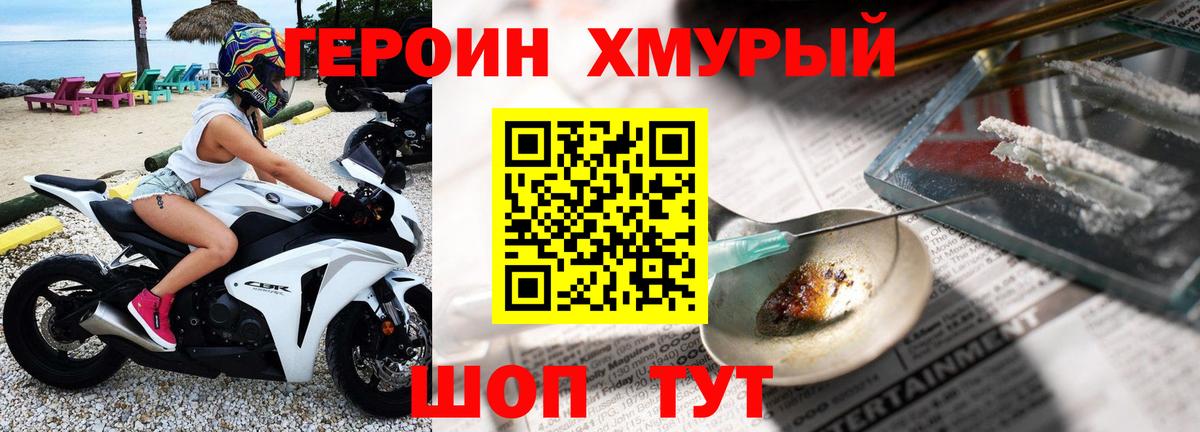 Героин Афган Таганрог