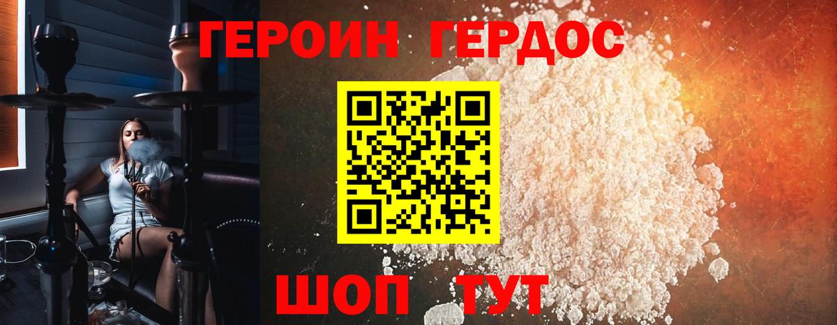 Таганрог  Героин  Вход с VPN  ГЕРОИН герыч 