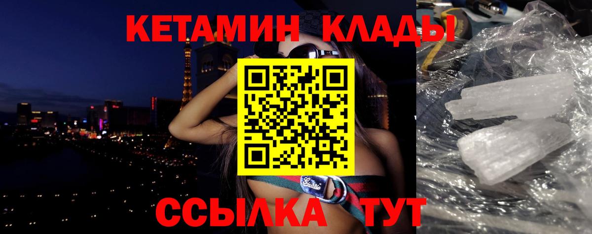 Кетамин ketamine  Вход с VPN  КЕТАМИН VHQ  Таганрог 