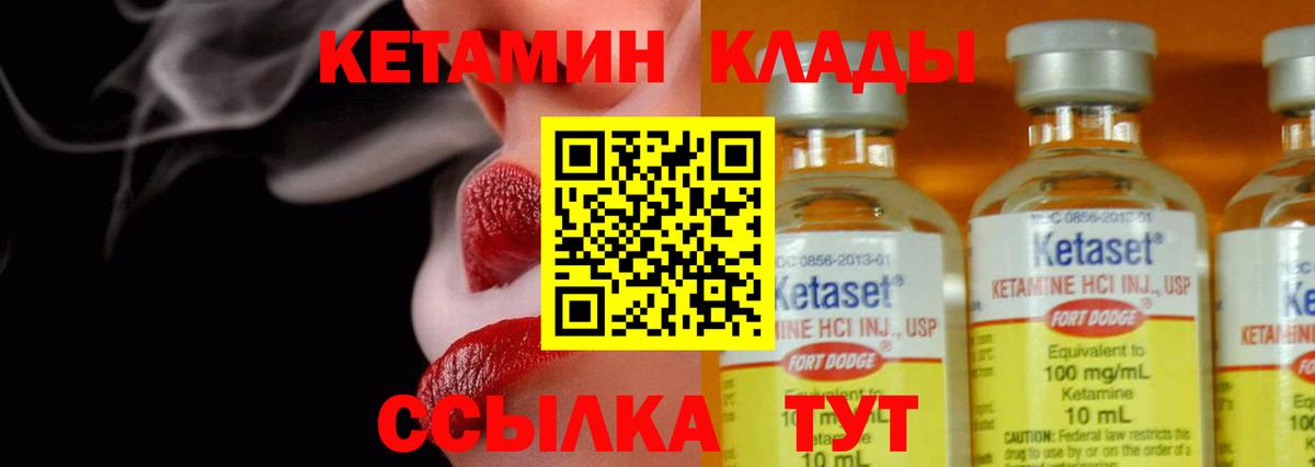 КЕТАМИН VHQ Таганрог