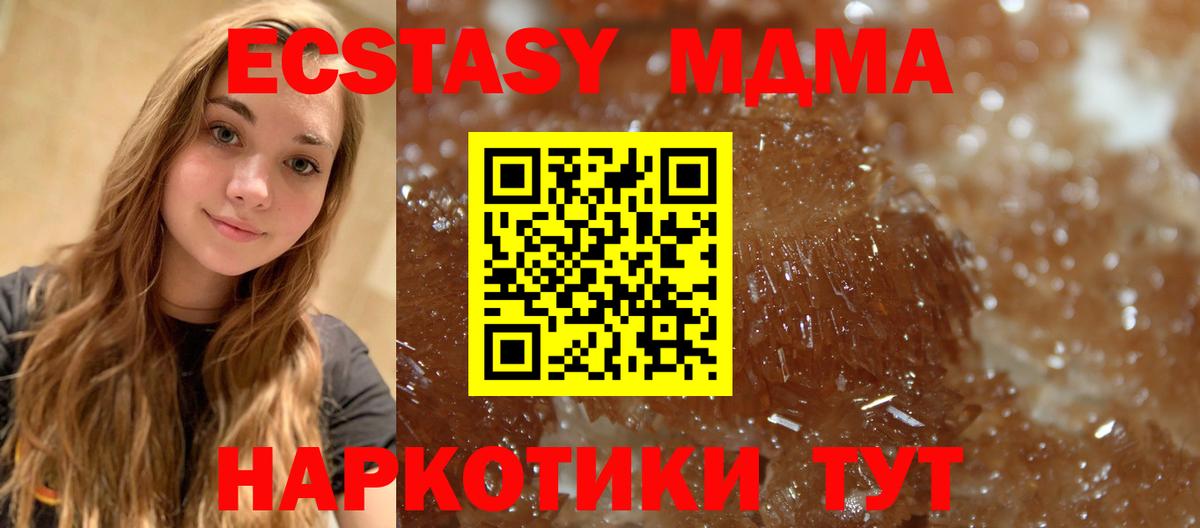 Таганрог  MDMA молли  MDMA кристаллы  Вход с VPN 