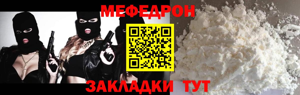 Таганрог  где купить наркотик  Вход с VPN  Меф  Мефедрон  МЯУ-МЯУ mephedrone  Меф VHQ 