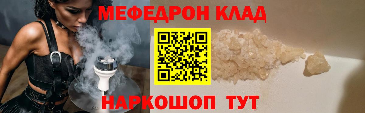 Меф мяу мяу мука Таганрог