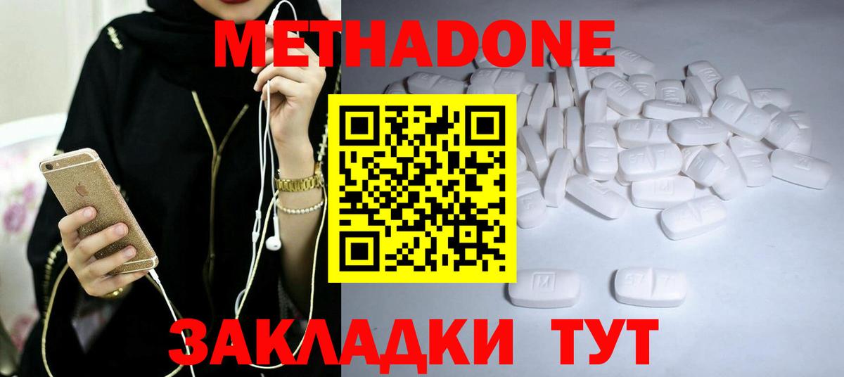 МЕТАДОН мёд Таганрог