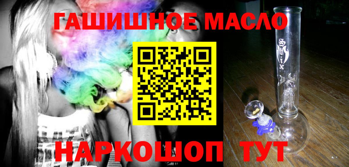 ТГК THC oil Таганрог