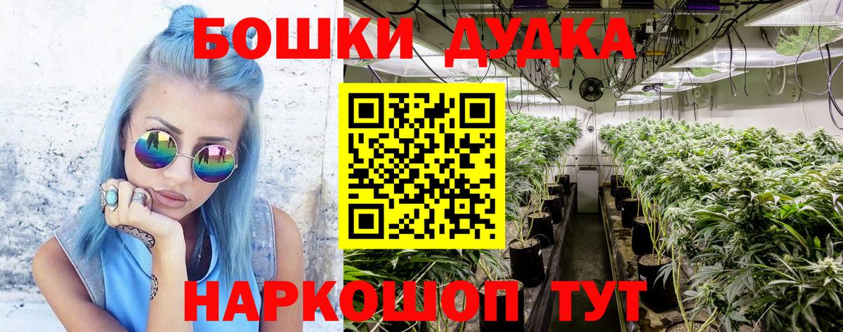 Конопля тримм  Вход с VPN  Бошки Шишки Bruce Banner  Таганрог  МАРИХУАНА индика 